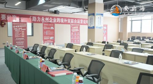要出?？萍紨y手永鏈薈，一站式解決方案助力永州工廠揚帆海外
