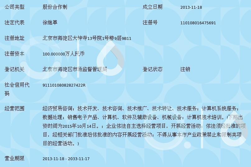 北京中爆聯(lián)合信息技術(shù)咨詢中心 專業(yè)信息技術(shù)咨詢服務(wù)的新標(biāo)桿
