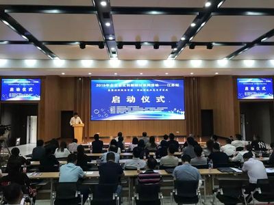 2019企業(yè)自主創(chuàng)新研討系列活動(dòng)江蘇站圓滿落幕，北京信息技術(shù)咨詢(xún)服務(wù)助推企業(yè)轉(zhuǎn)型升級(jí)