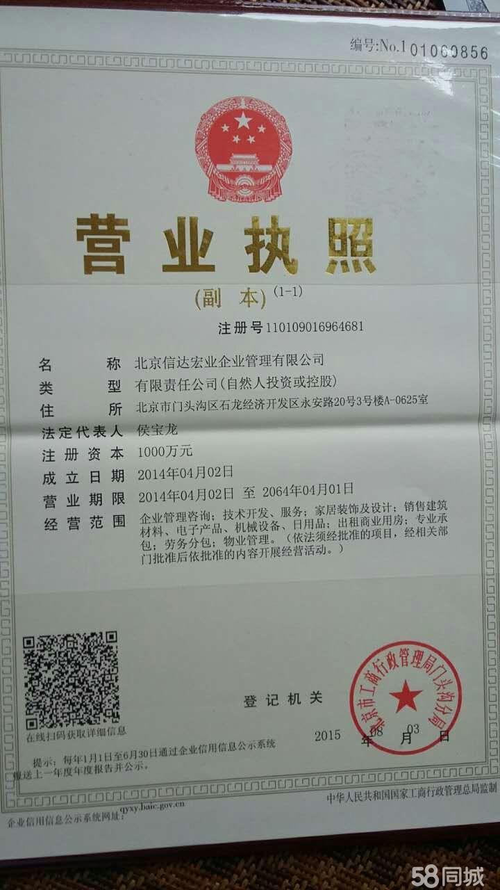 北京信達宏業企業管理與信息技術咨詢服務的深度解析