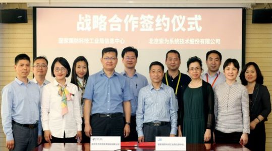 三強聯手共筑智慧軍工新生態 國防科工局信息中心、智慧軍工聯盟與索為系統達成戰略合作