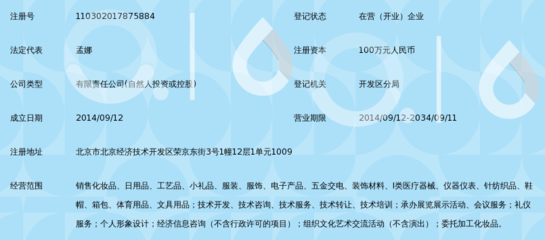 北京澳邁商貿(mào)有限公司 專業(yè)針紡織品銷售與服務(wù)